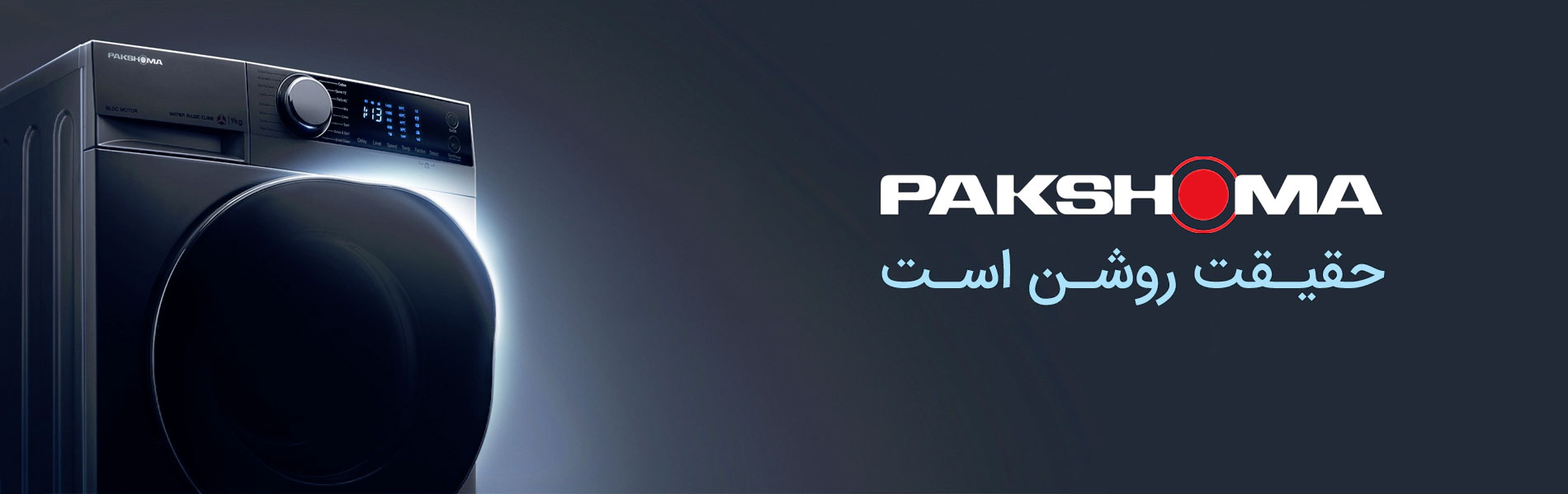 pakshoma-banner